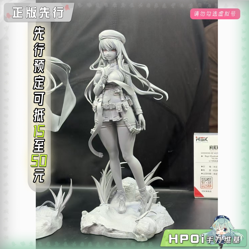 HSK NIKKE 胜利女神 妮姬 小红帽与拉毗 插画版 手办