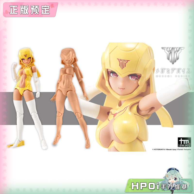 寿屋 女神装置 B1R L 素体套装 肤色E 机娘 可动手办