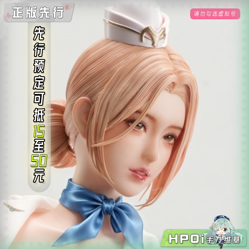 天工燥物 制服系列2.0 空姐 手办