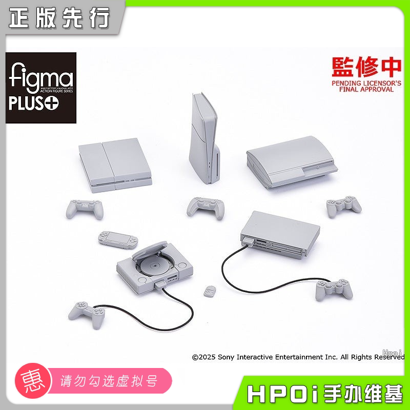 Max Factory figmaPLUS PlayStation 主机 手办
