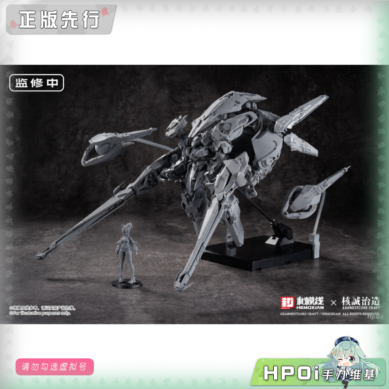 核诚治造 最终惑星 巡星Sentinel 拼装模型 手办