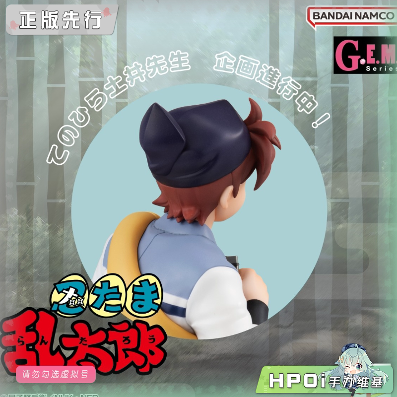 MegaHouse MH 忍者乱太郎 GEM 掌中土井老师 手办