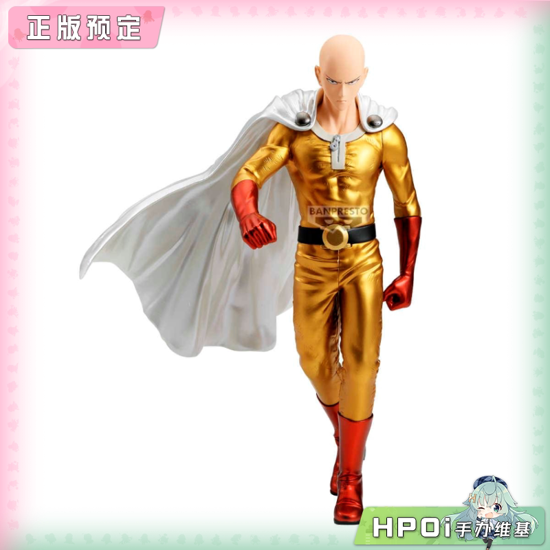 眼镜厂 一拳超人 Grandista 埼玉 金属涂装 景品手办