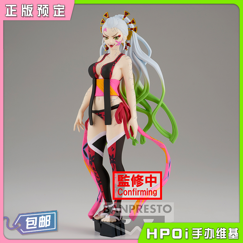 眼镜厂 鬼灭之刃 鬼装 九之型 堕姬 景品 手办