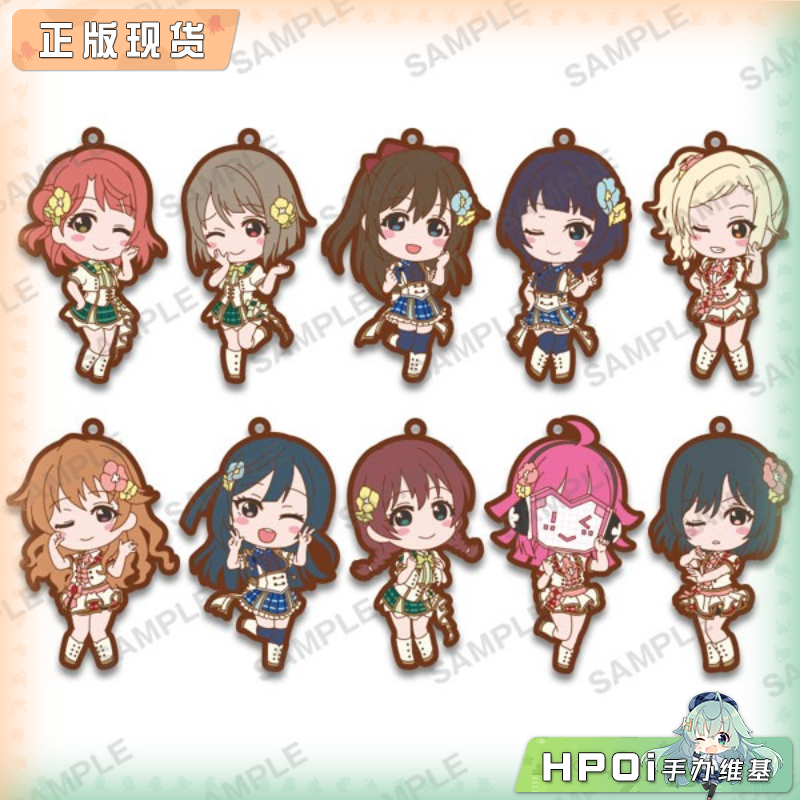 Bushiroad LoveLive LL 虹咲学园 橡胶挂件 周边