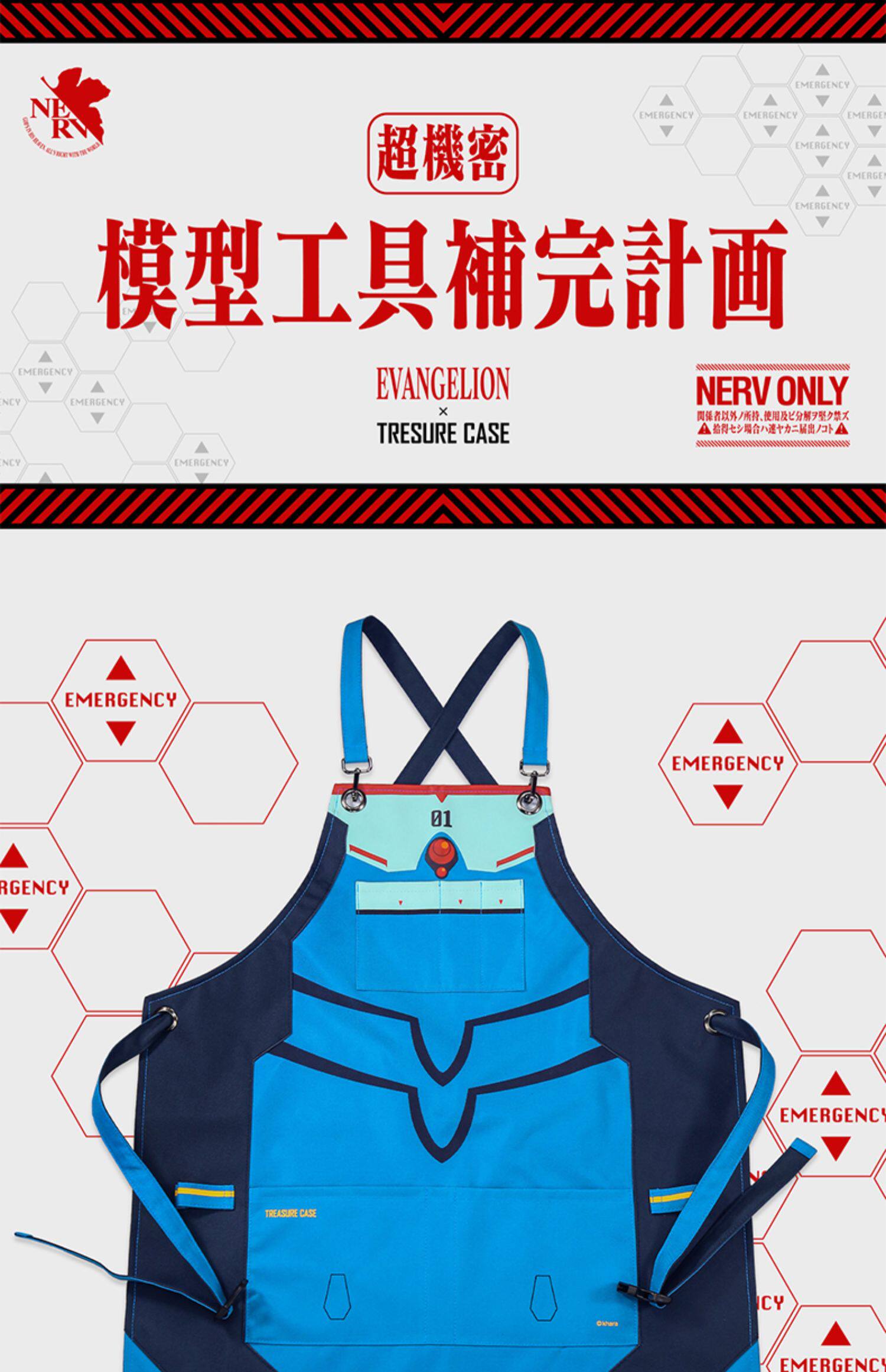 Аниме футболки/шляпы/одежда 【hpoi现货】treasure case 联名周边 eva 模型工具 工作围裙