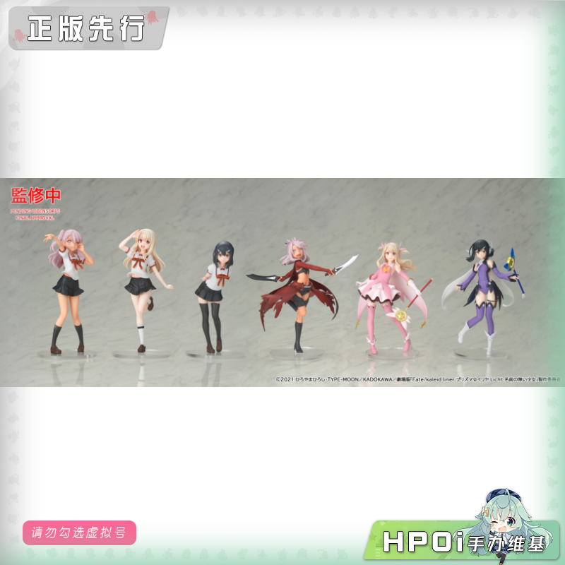 VISION Fate KLL 魔法少女伊莉雅 CHILLfigg 手办