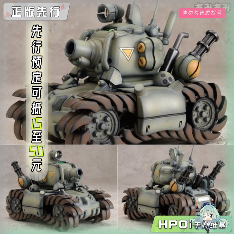 WAVE 合金弹头 SV-001 I 合金弹头坦克