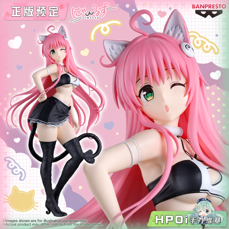 眼镜厂 Nyarons 出包王女 菈菈 景品手办