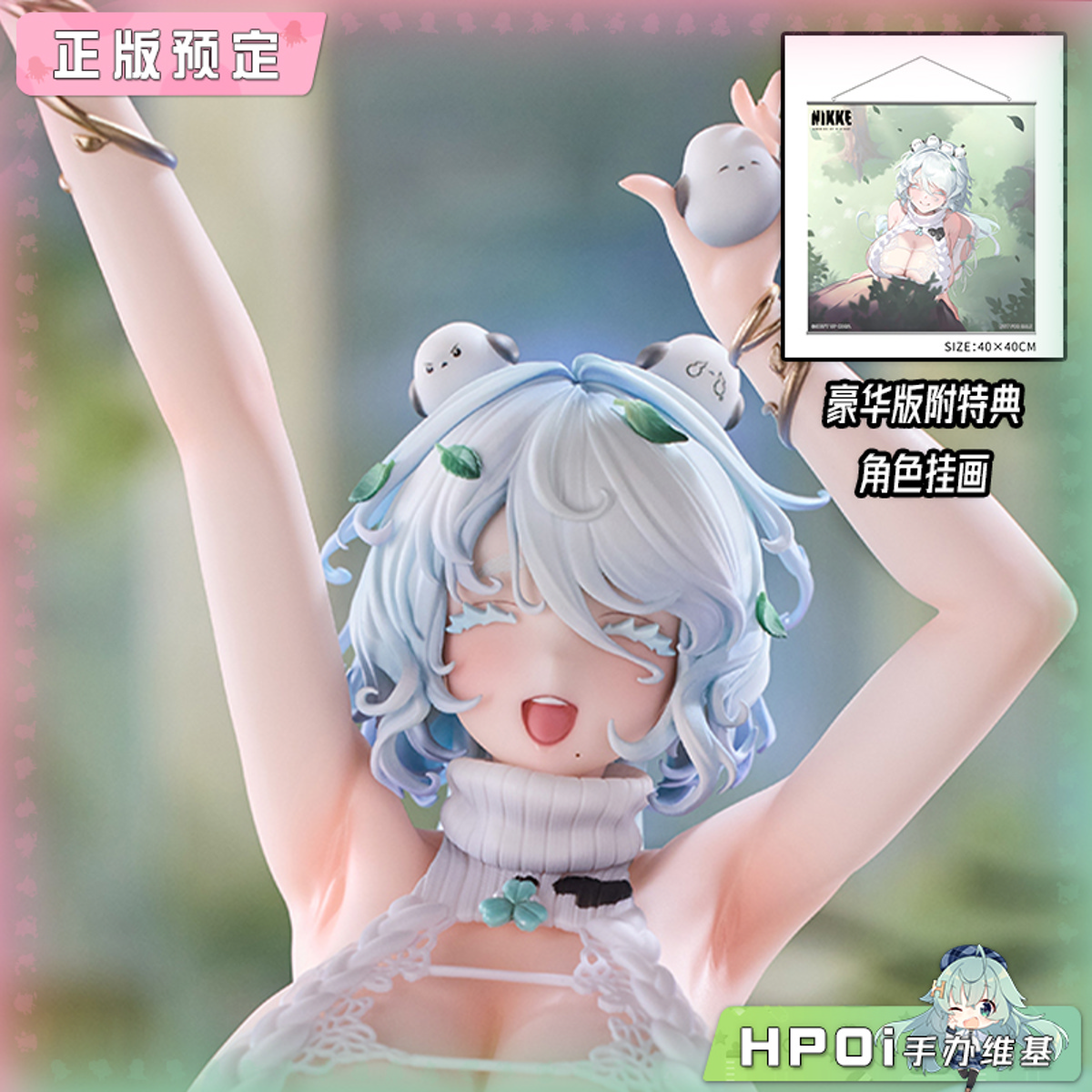 HanaBee NIKKE 胜利女神 妮姬 特蕾娜 手办