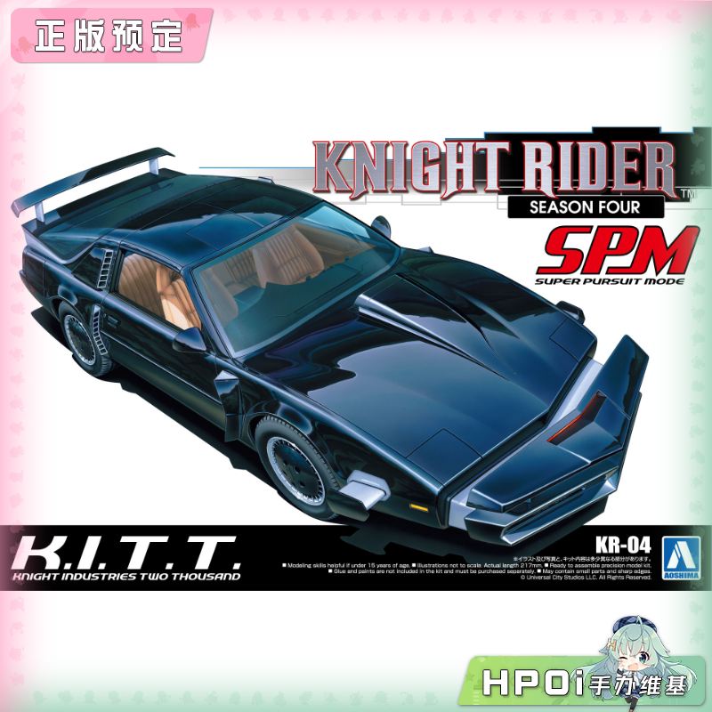 青岛社 霹雳游侠 KNIGHT 2000 KITT SPM 拼装手办