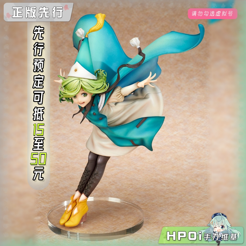 quesQ 尖帽子的魔法工房 可可 手办