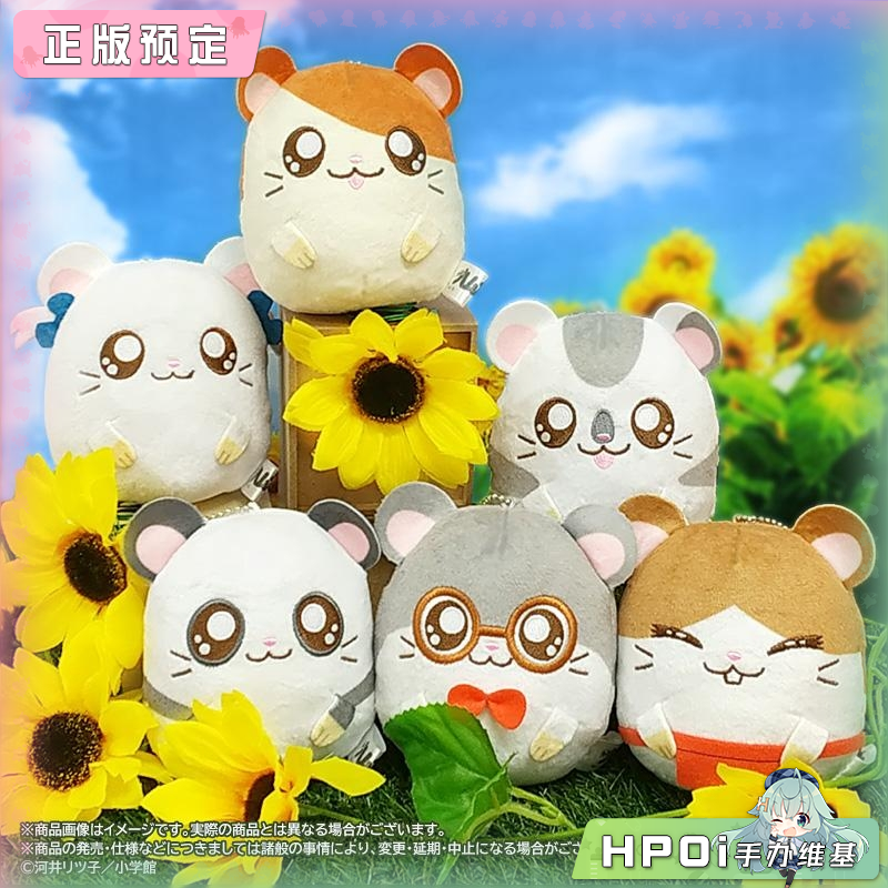 ANICRAFT 哈姆太郎 经典造型 Q版娃娃挂件 毛绒 玩偶
