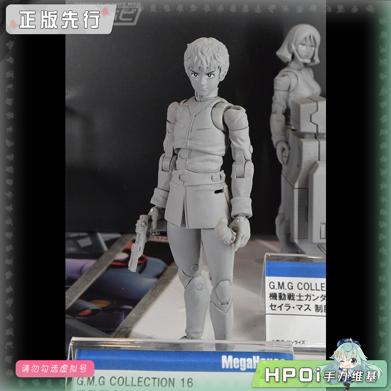 MegaHouse GMG 高达1979 地球联邦军阿姆罗 可动手办