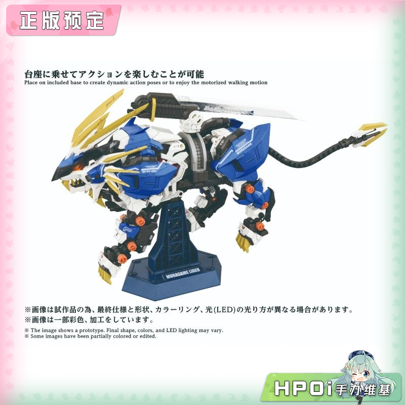 多美TSpark 索斯兽 流通限定 原色版 村雨长牙狮手办