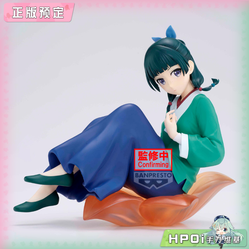 眼镜厂 ESPRESTO 药屋少女的呢喃 猫猫 景品手办