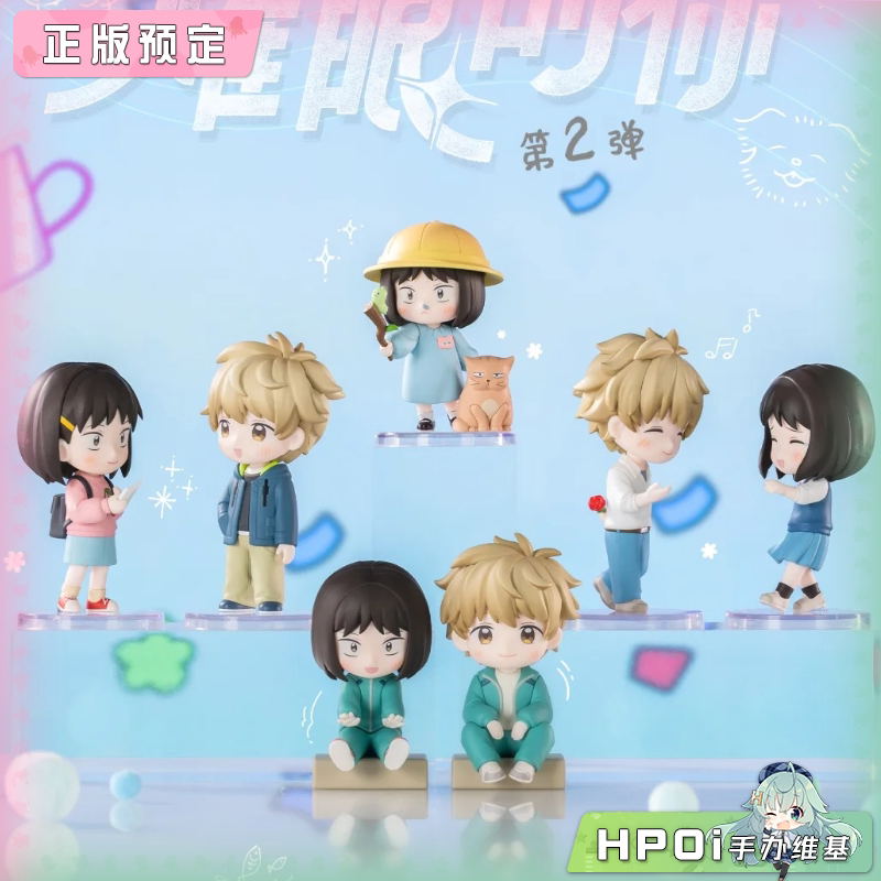 共鸣 跃动青春 耀眼的你系列 盲盒 第二弹 Q版 手办