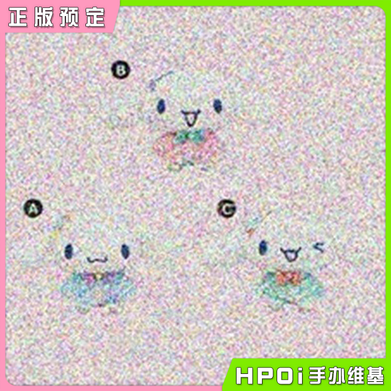 三丽鸥 玉桂狗 大耳狗 蛋糕 毛绒 玩偶 公仔