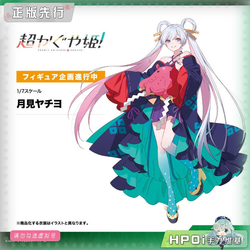 寿屋 超时空辉夜姬 月见八千代 手办