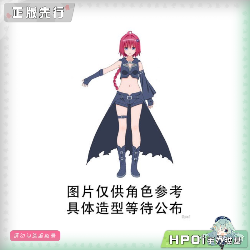  DC 出包王女 黑咲芽亚 旗袍 景品 手办