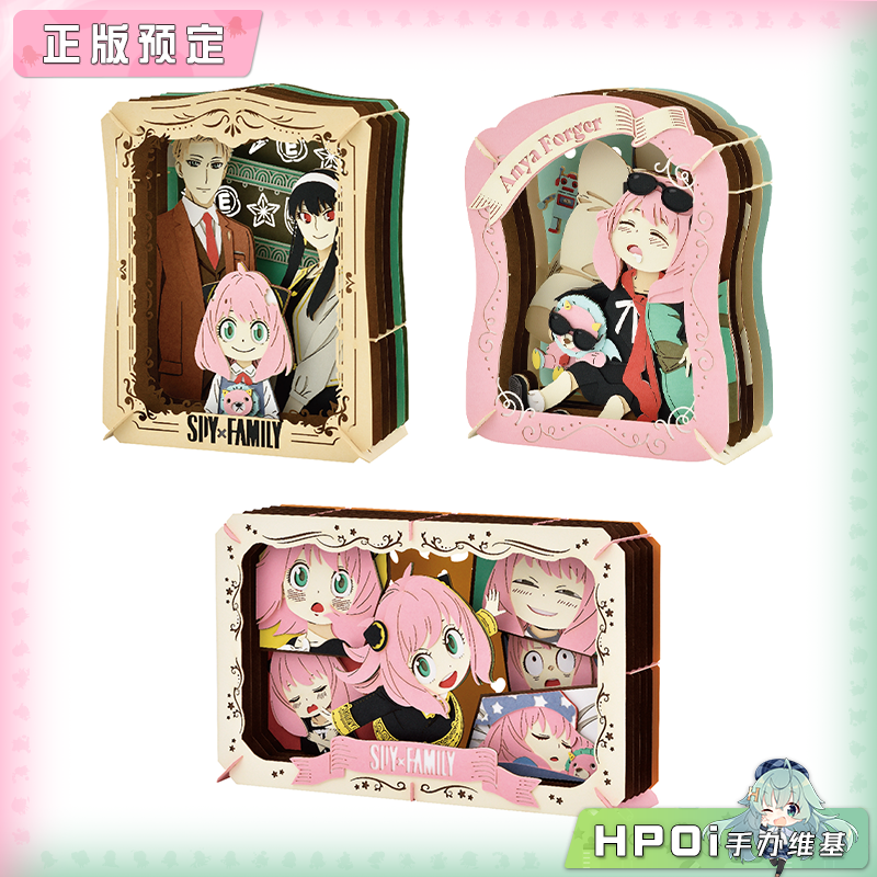 Ensky 间谍过家家 SPY FAMILY 纸剧场 手工纸模 周边