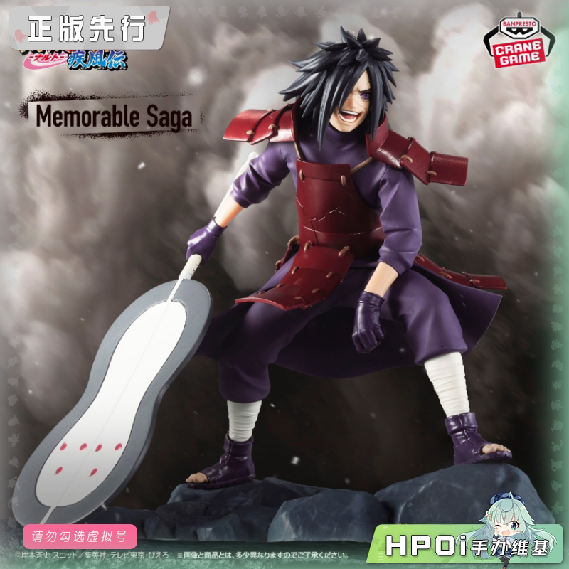 火影忍者 Memorable Saga 宇智波斑 景品 手办