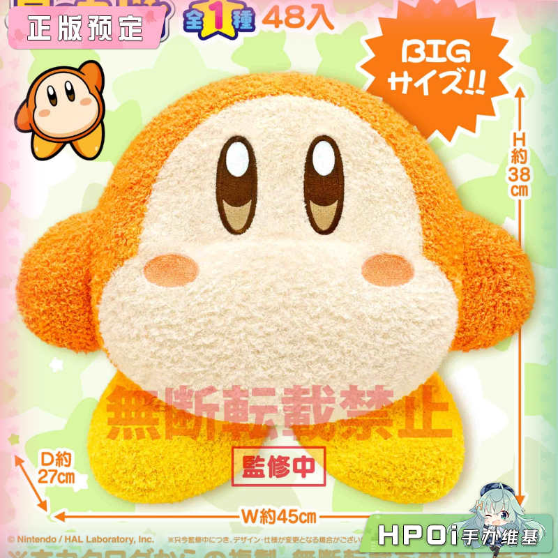 SK JAPAN 瓦豆鲁迪 瓦多迪 BIG 毛绒 玩偶 公仔