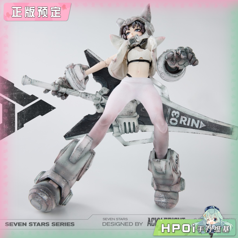 Beautiful Chemistry Seven Stars系列 03号RIN 手办