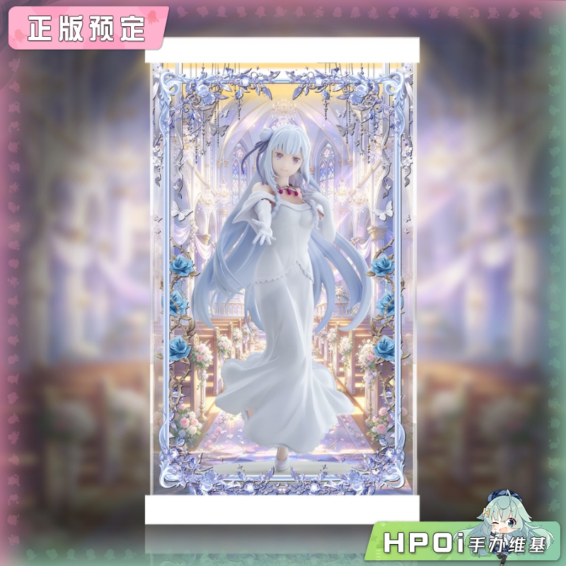 展示盒 SEGA RE0异世界生活 爱蜜莉雅 婚礼服 景品