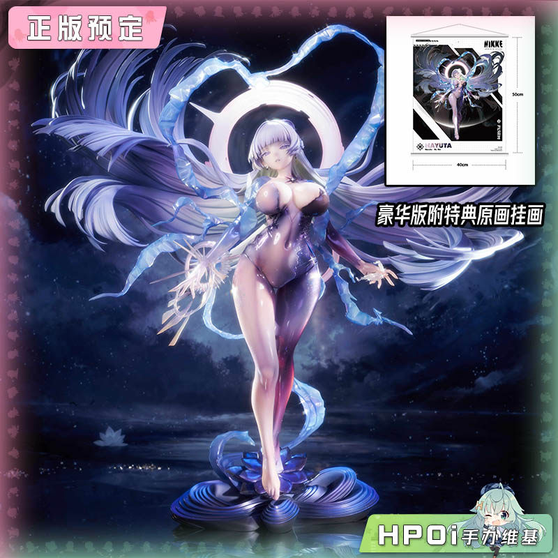 HSK NIKKE 胜利女神 妮姬 娜由塔：无为 手办