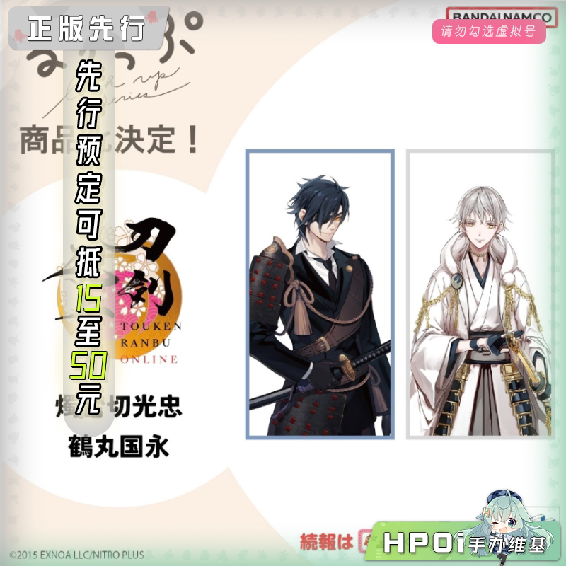 MegaHouse Look Up 刀剑乱舞 光忠 鹤丸国永 Q版手办
