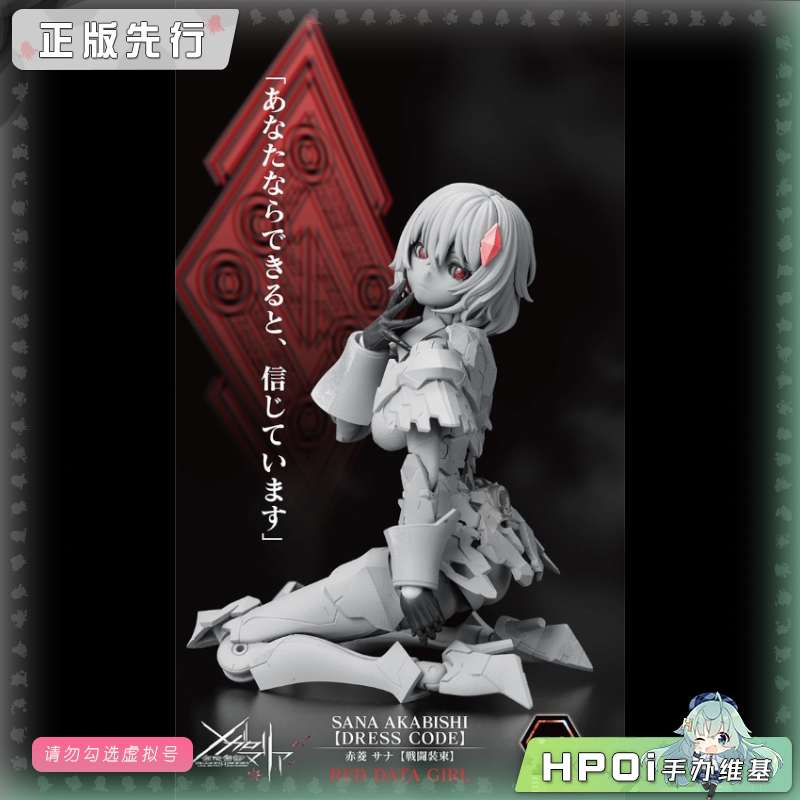 寿屋 无限邂逅 赤菱莎娜 全装备 机娘 可动手办