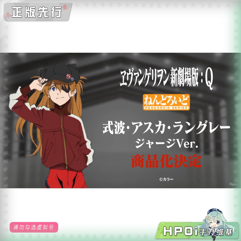 GSC EVA 新剧场版 明日香 运动服 粘土人 可动 手办