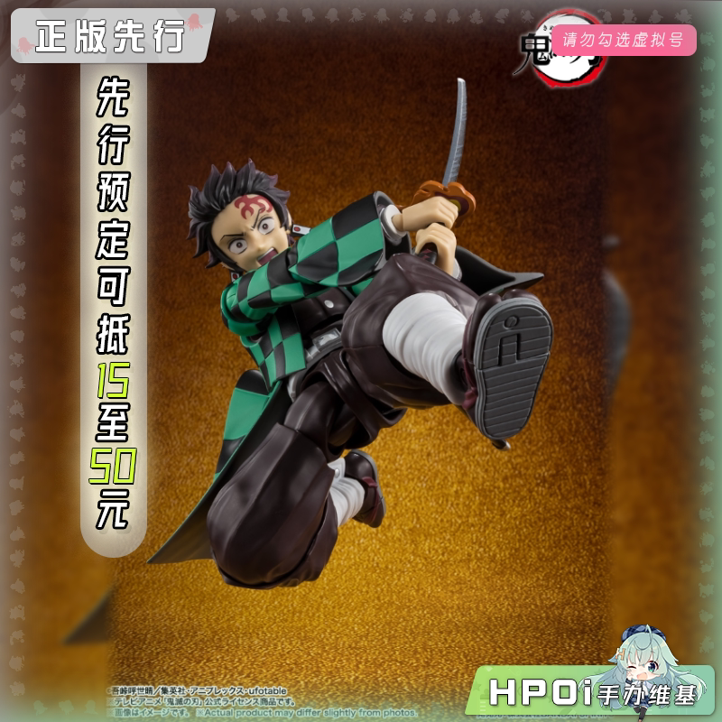 万代 SHF 鬼灭之刃 灶门炭治郎 无限城决战 可动手办