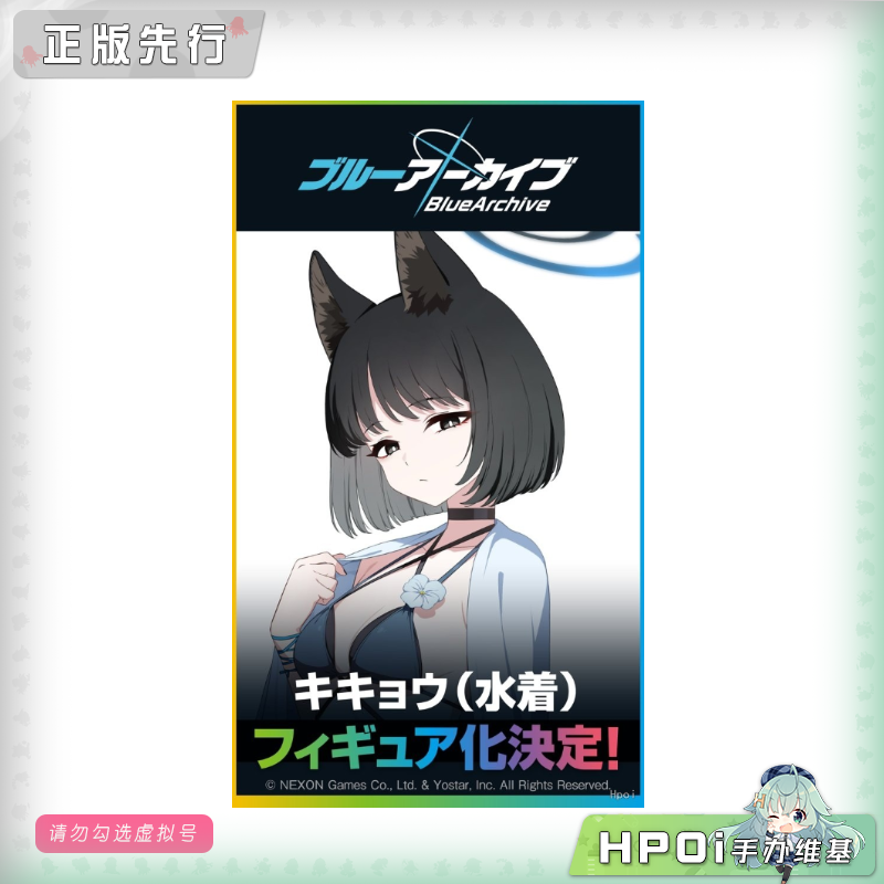 Design COCO 蔚蓝档案 桐生桔梗 泳装 手办