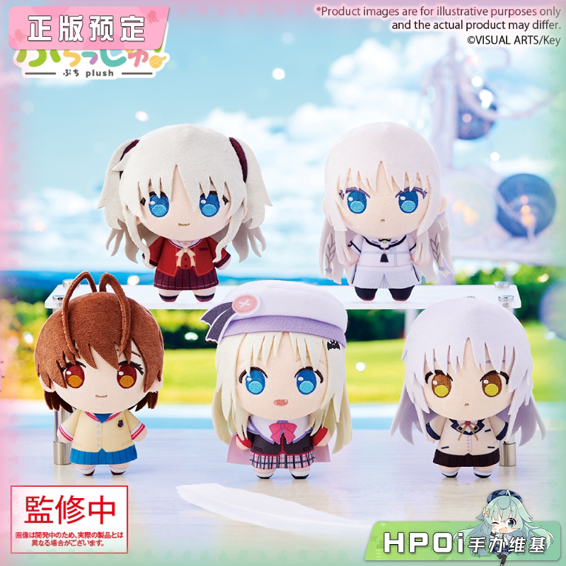 Bushiroad key 古河渚 立华奏 挂件 毛绒 玩偶