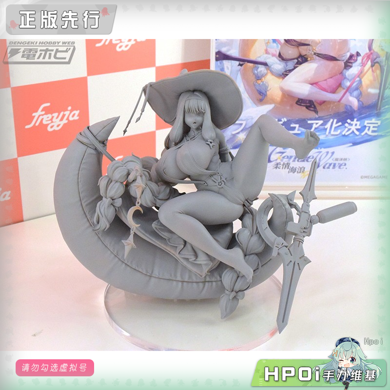 Freyja 交错战线 柔情海浪 提泽纳 手办