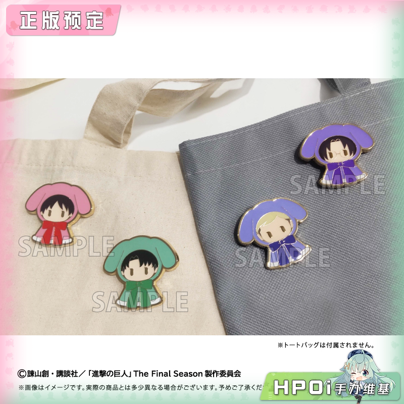 TAPIOCA 进击的巨人 复古风别针 金属 斗篷 周边