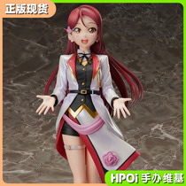 (Hpoi spot) Jiaochuan electric shock LoveLive water Group cherry pear birthday hand Office Special