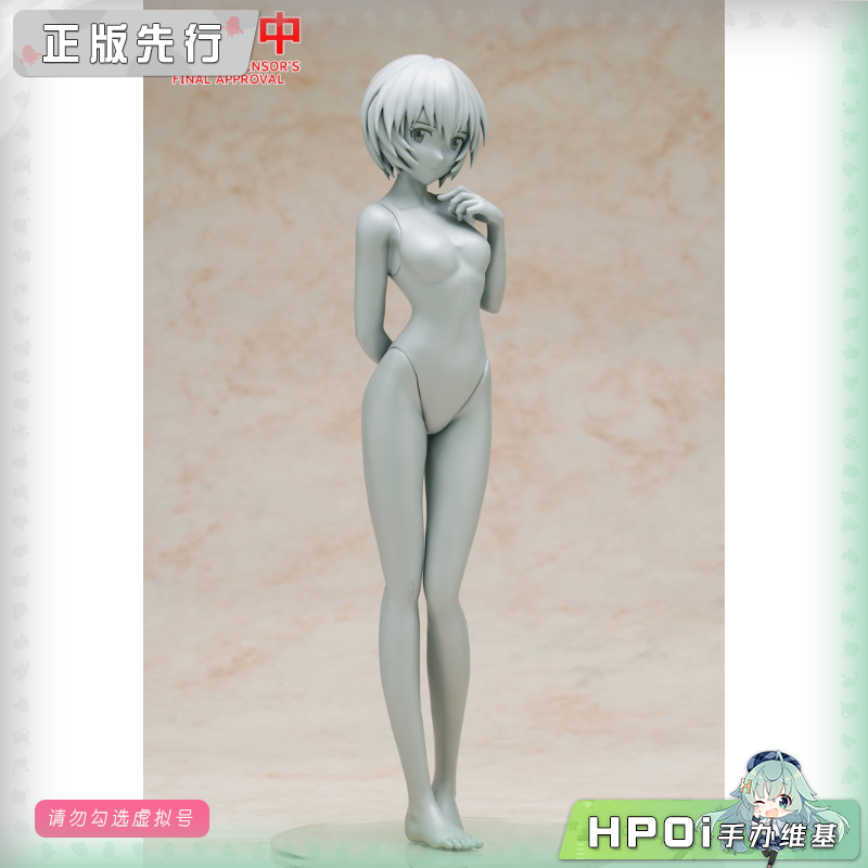 WAVE PUP EVA 新剧场版 绫波零 比基尼 L尺寸 手办