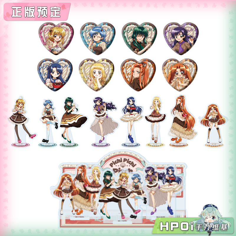 A3 人鱼的旋律 情人节 心形吧唧徽章 亚克力立牌周边