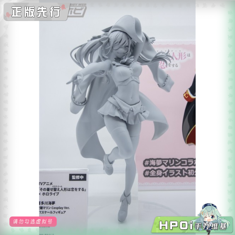 ANIPLEX 更衣人偶 x hololive 喜多川海梦 手办