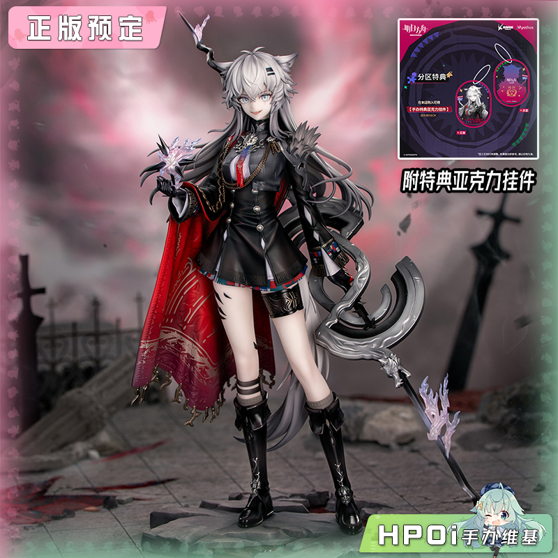 Myethos 明日方舟 荒芜拉普兰德 手办