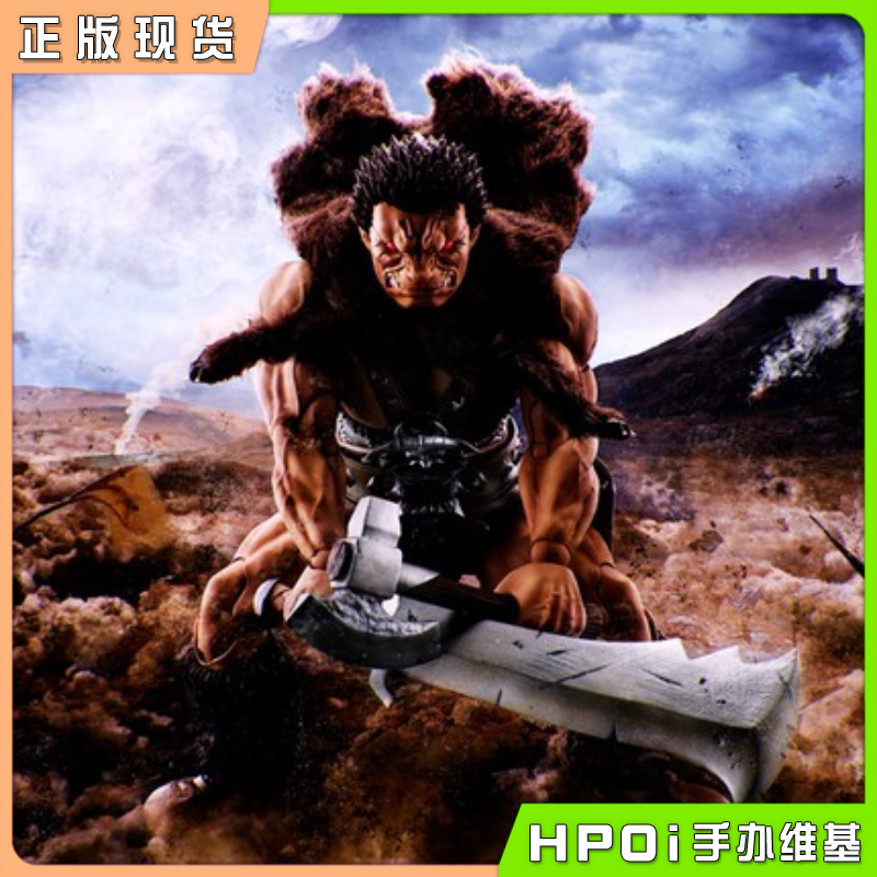 万代魂限SHF 剑风传奇 烙印战士 不死战士 左德 手办