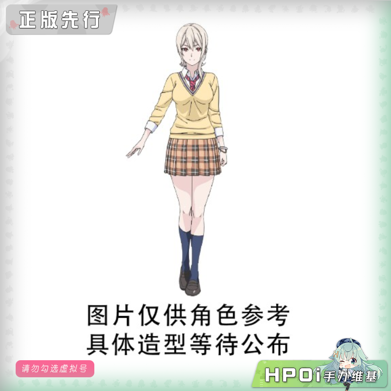 FREEing 食戟之灵 薙切爱丽丝 裸腿兔女郎 手办