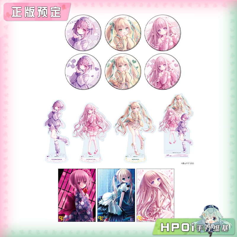 A3 萝球社 gamers 插画 吧唧徽章立牌 周边