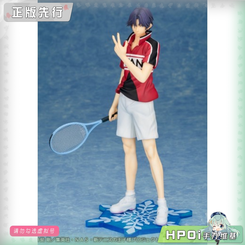 PROOF 新网球王子 迹部景吾 手办