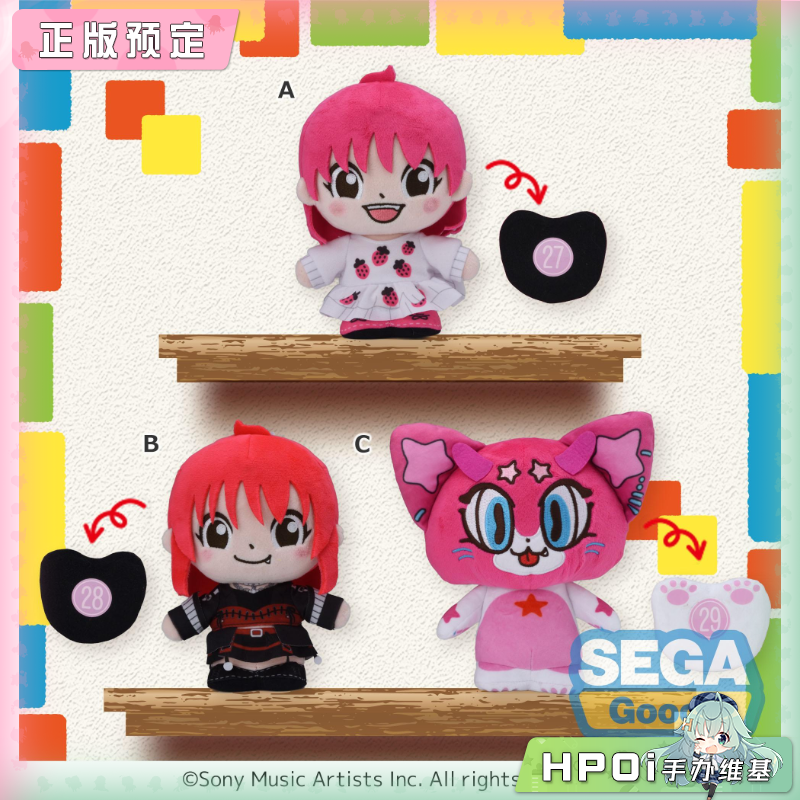 SEGA moipon 织部里沙 15周年LiSA 毛绒 玩偶 周边