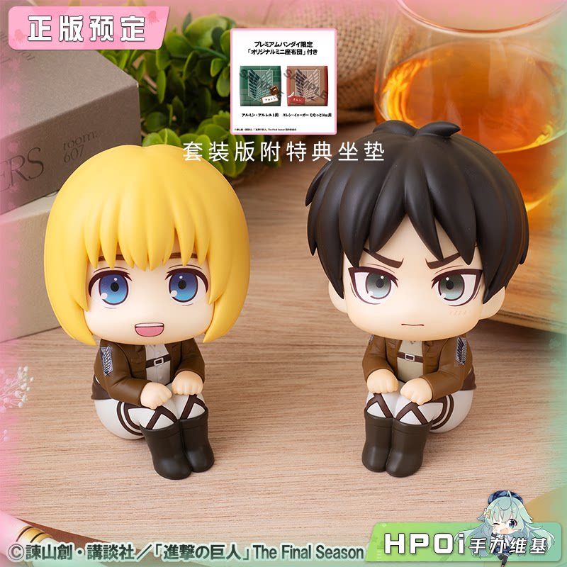MegaHouse Look up 进击的巨人 阿尔敏 艾伦 Q版手办