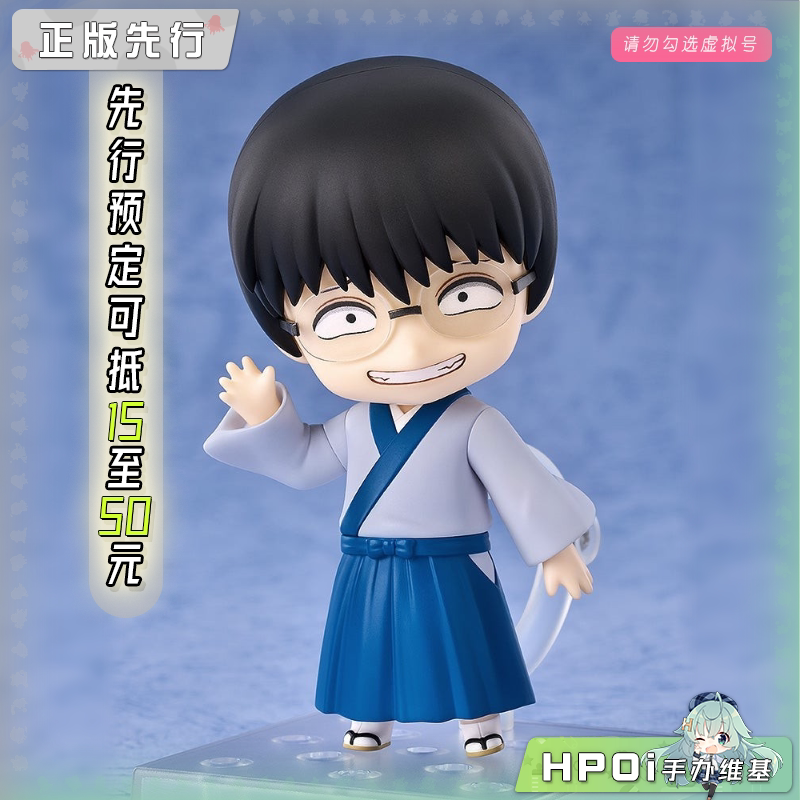 GSC 粘土人 银魂 志村新八 Q版 可动 手办